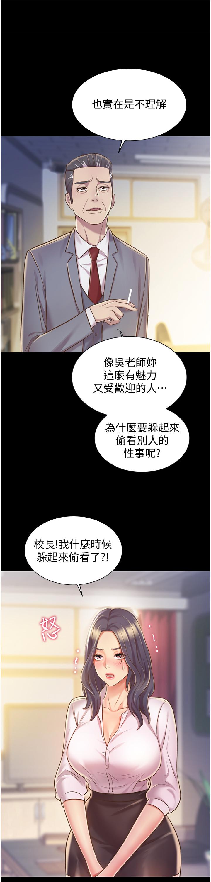 第11話-身為女人的悸動