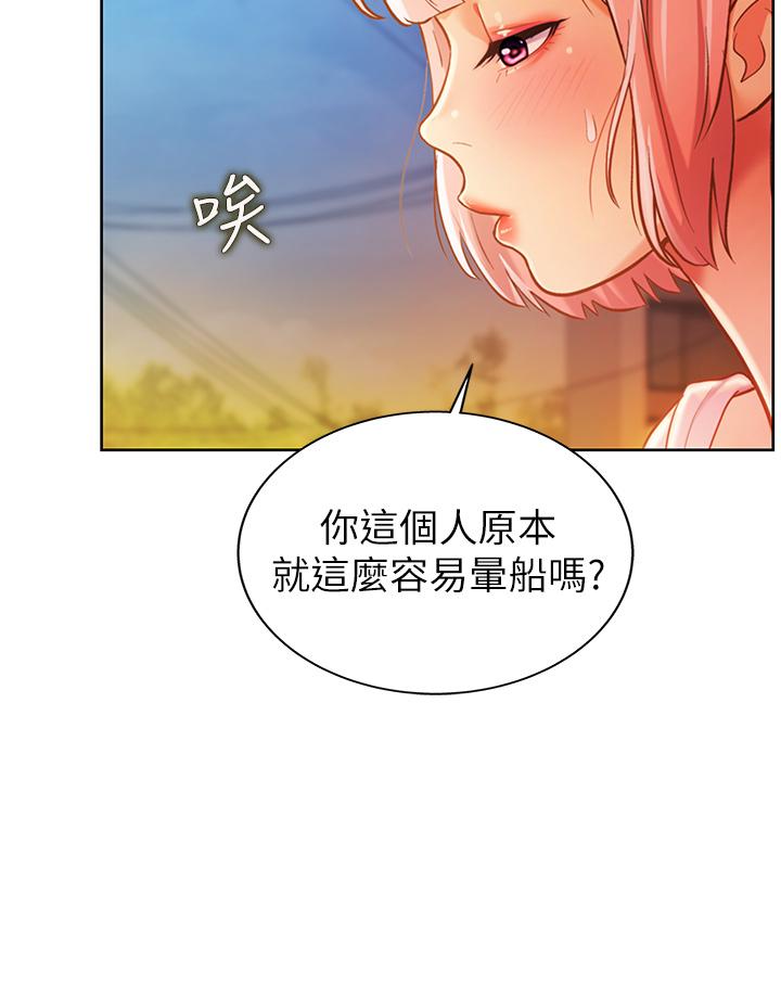 第11話-身為女人的悸動