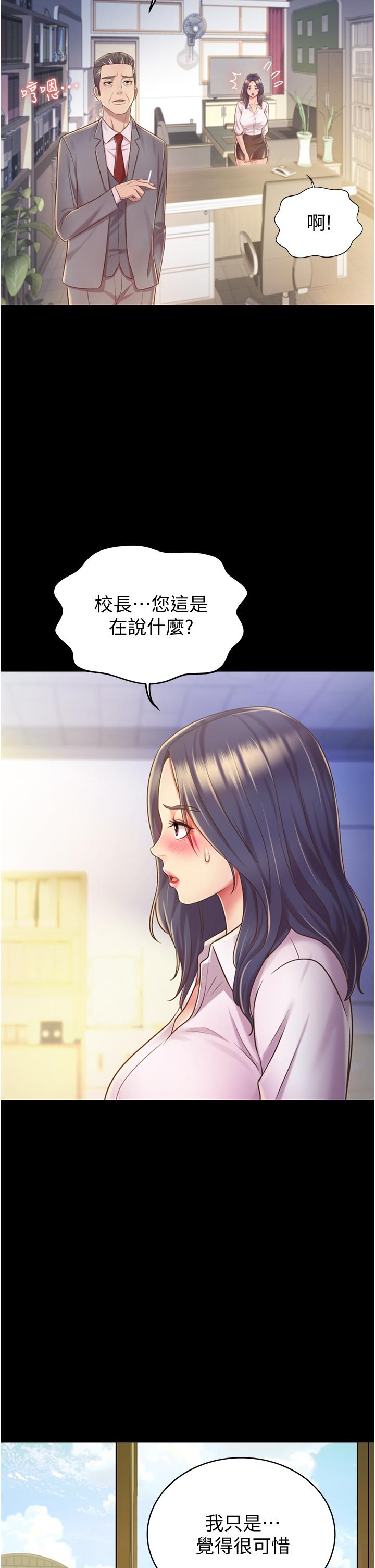 第11話-身為女人的悸動