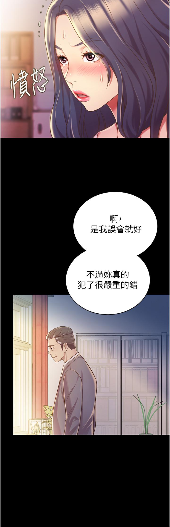 第11話-身為女人的悸動