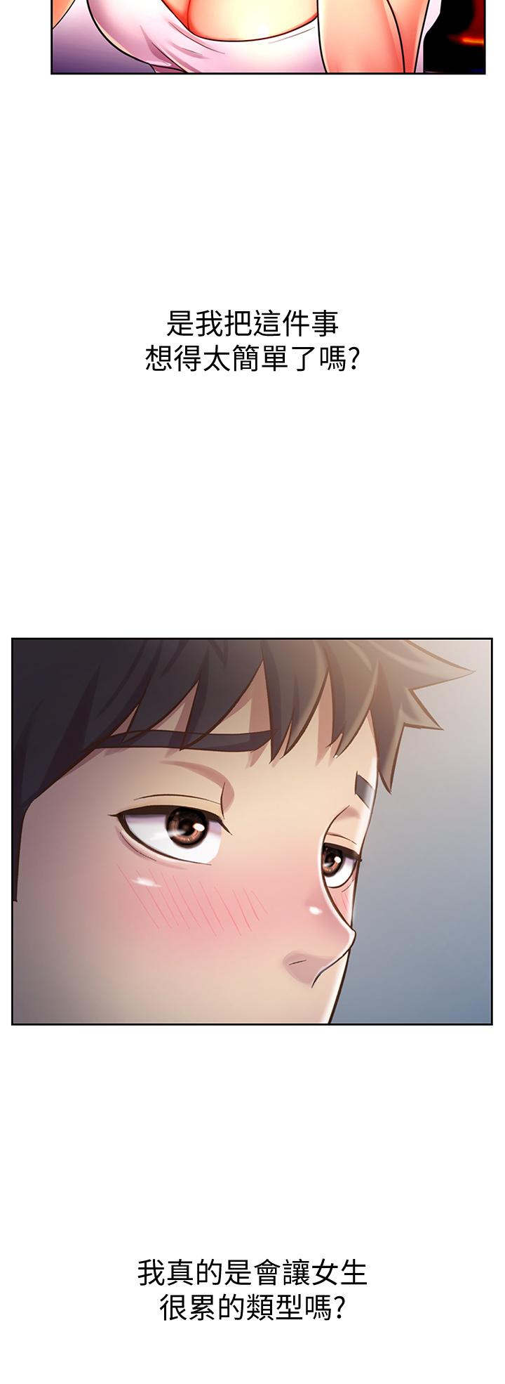 第12話-我真是個壞老師