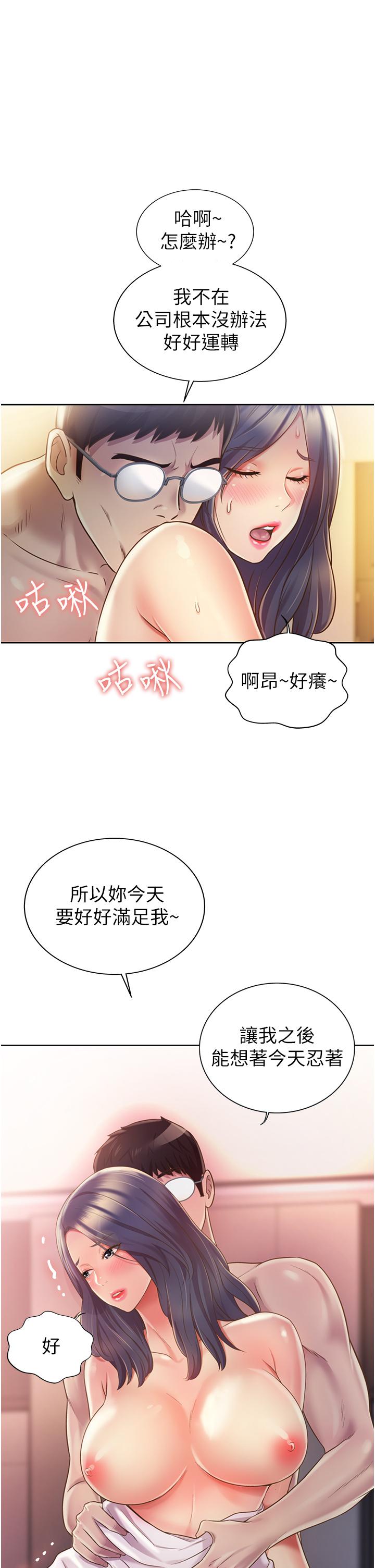 第13話-太用力頂到底了