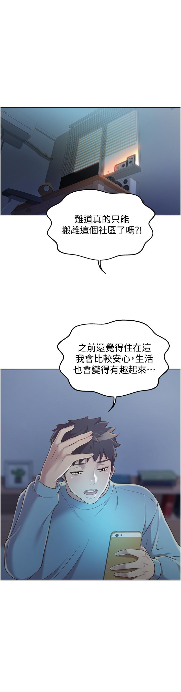第13話-太用力頂到底了
