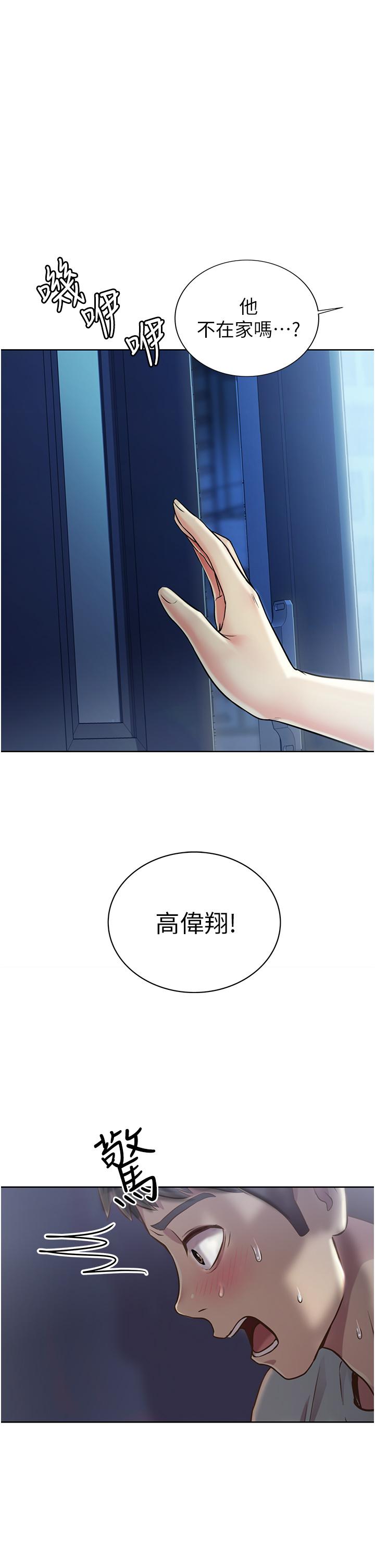 第14話-讓老師看到不該看的