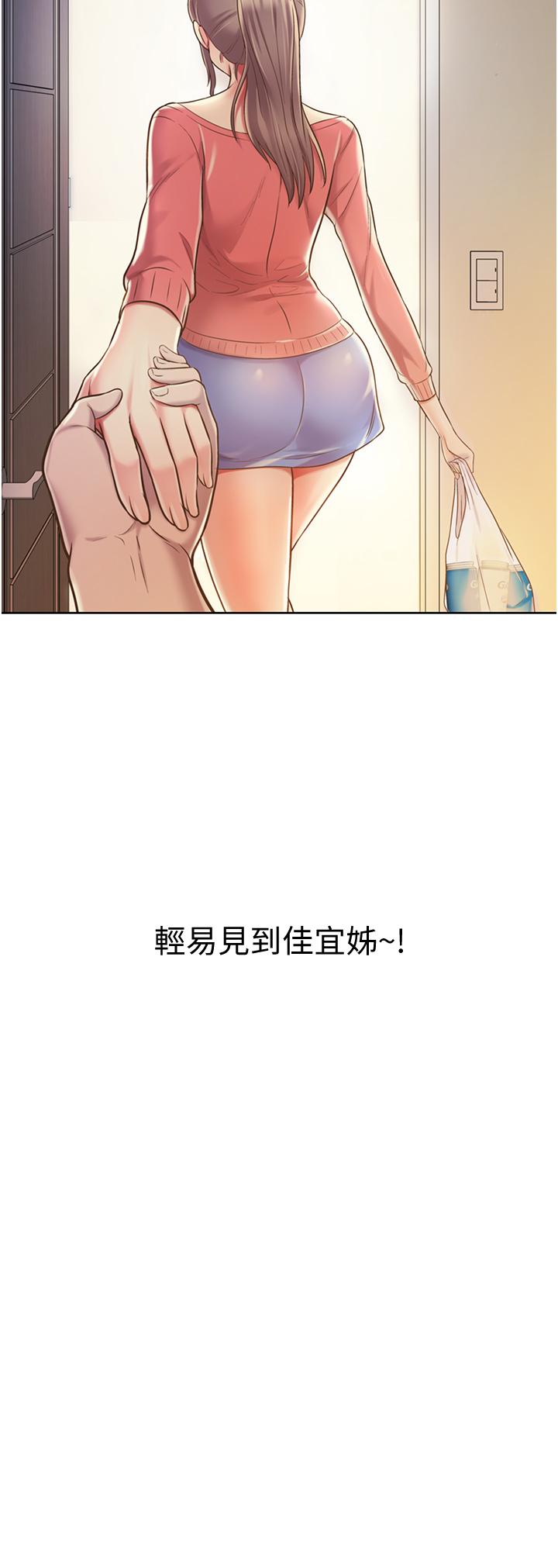 第14話-讓老師看到不該看的