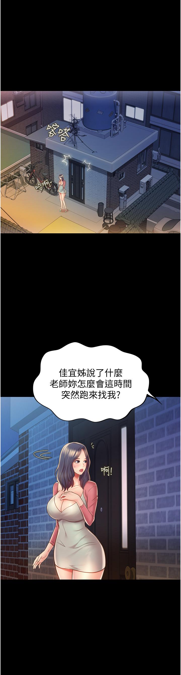 第14話-讓老師看到不該看的