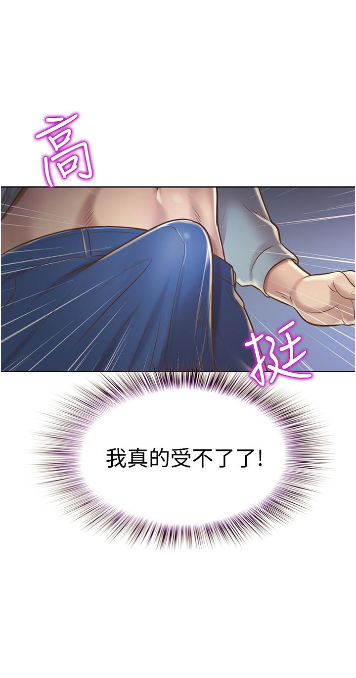 第15話-被佳宜姐的乳頭磨蹭