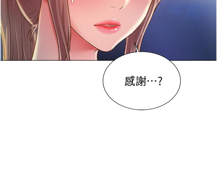 第15話-被佳宜姐的乳頭磨蹭