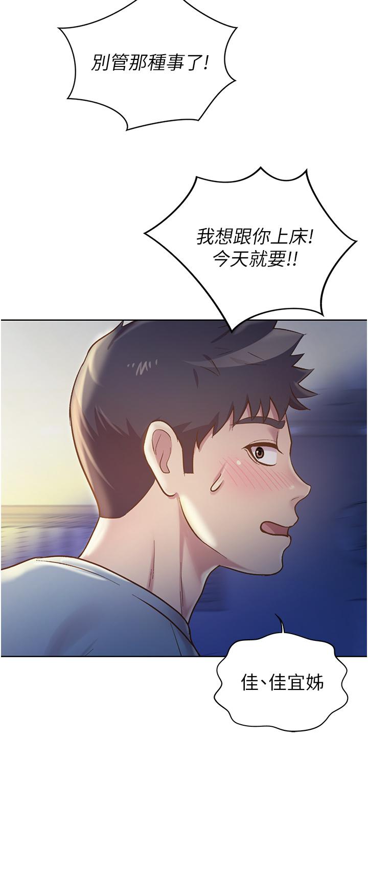 第15話-被佳宜姐的乳頭磨蹭