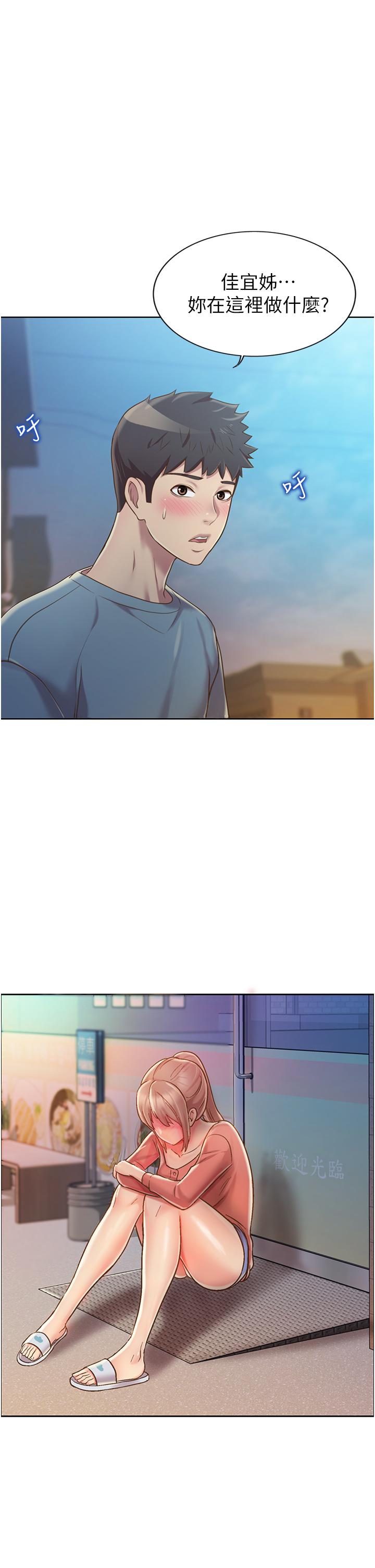 第15話-被佳宜姐的乳頭磨蹭