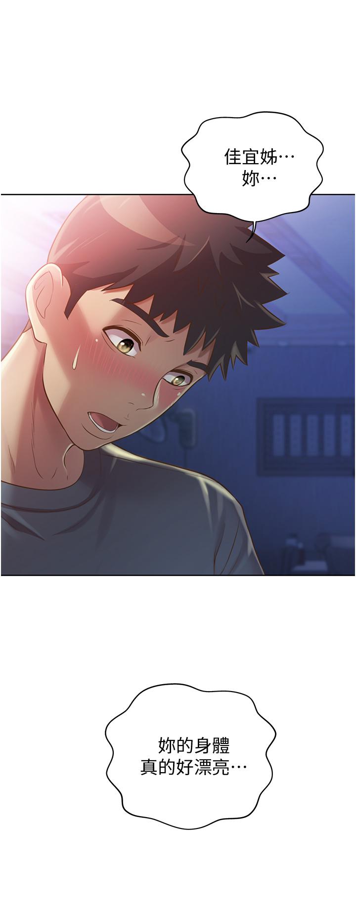 第16話-要不要插一點點進來