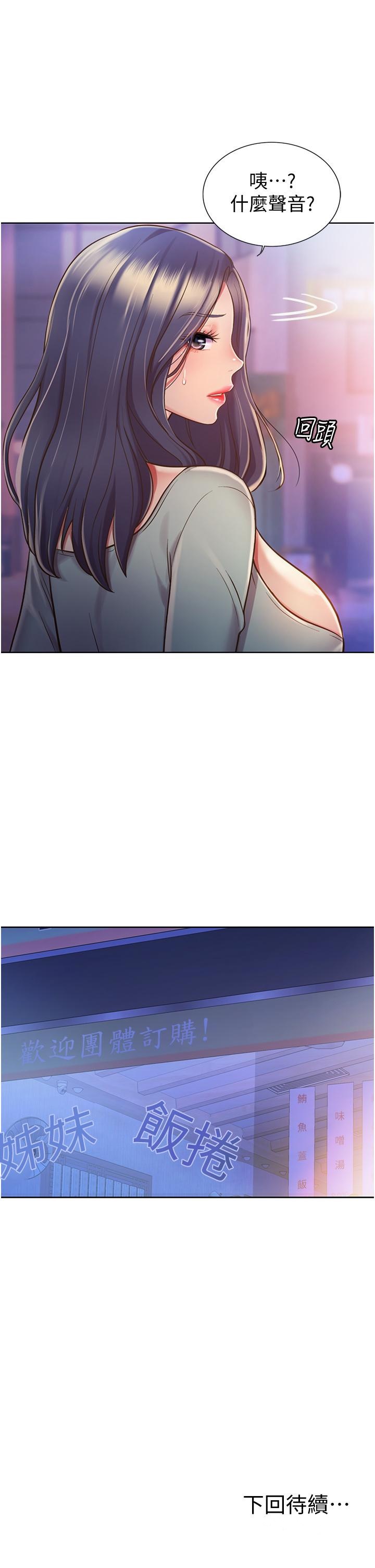 第16話-要不要插一點點進來