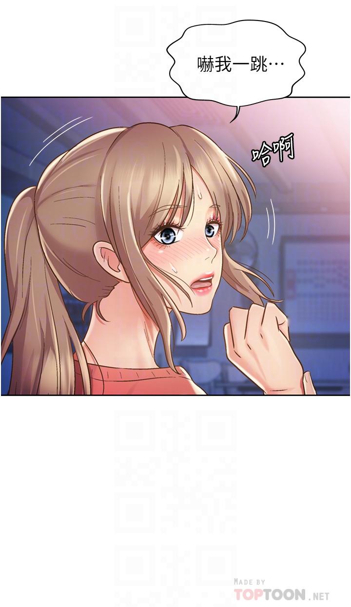 第16話-要不要插一點點進來