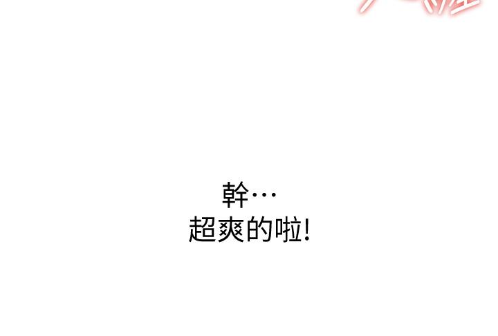 第16話-要不要插一點點進來