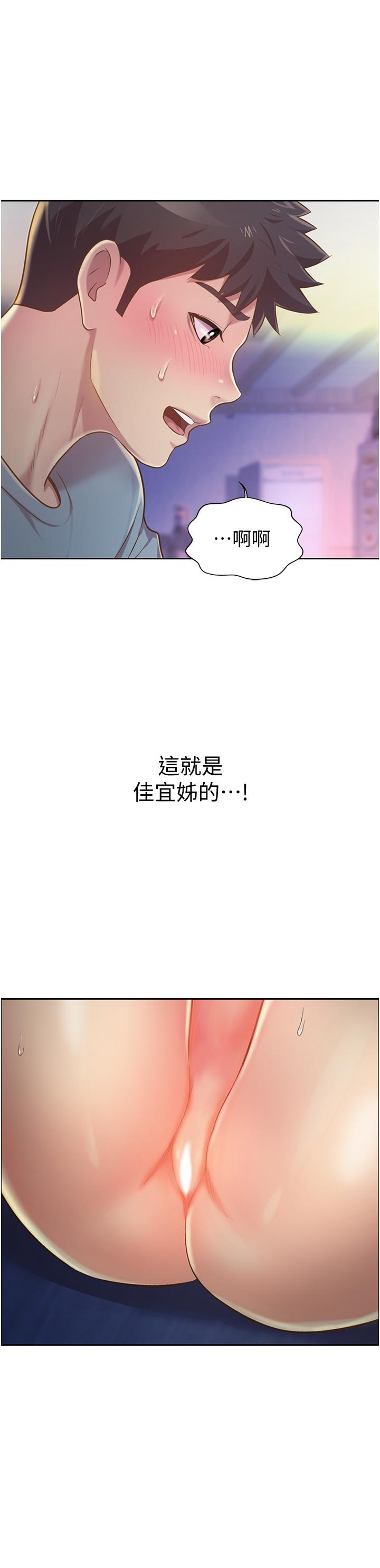 第16話-要不要插一點點進來