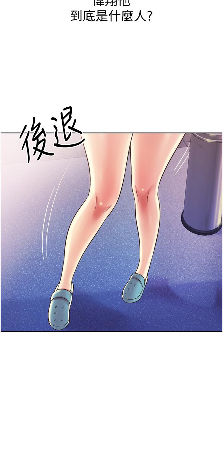 第17話-不要急，慢慢來