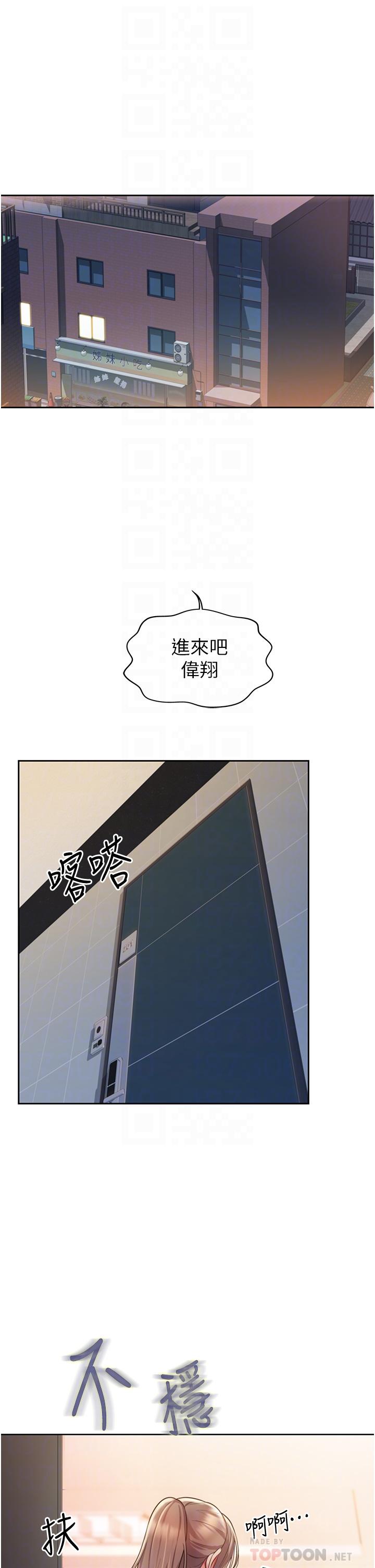 第18話-謝謝你給我G會