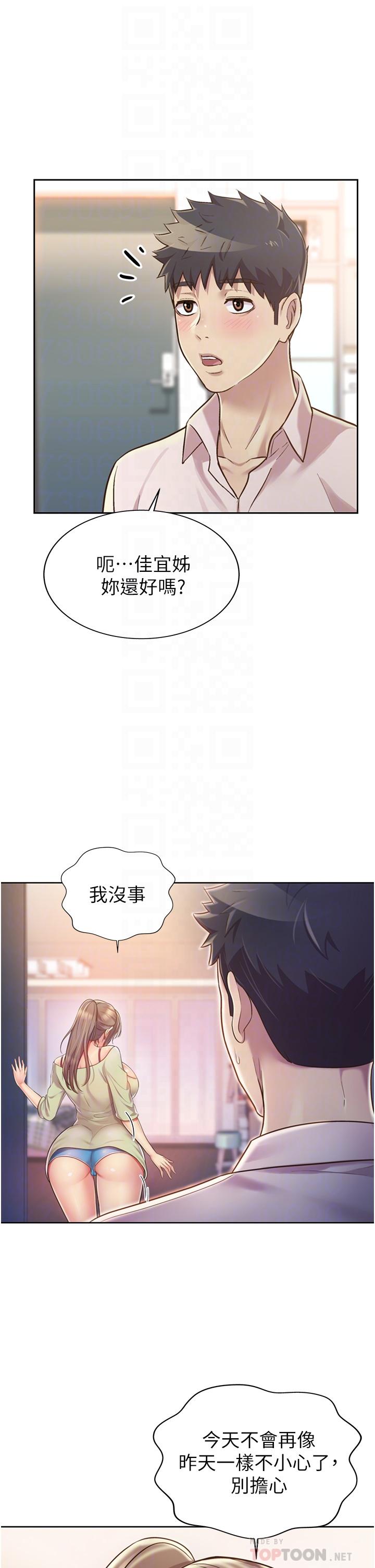 第18話-謝謝你給我G會
