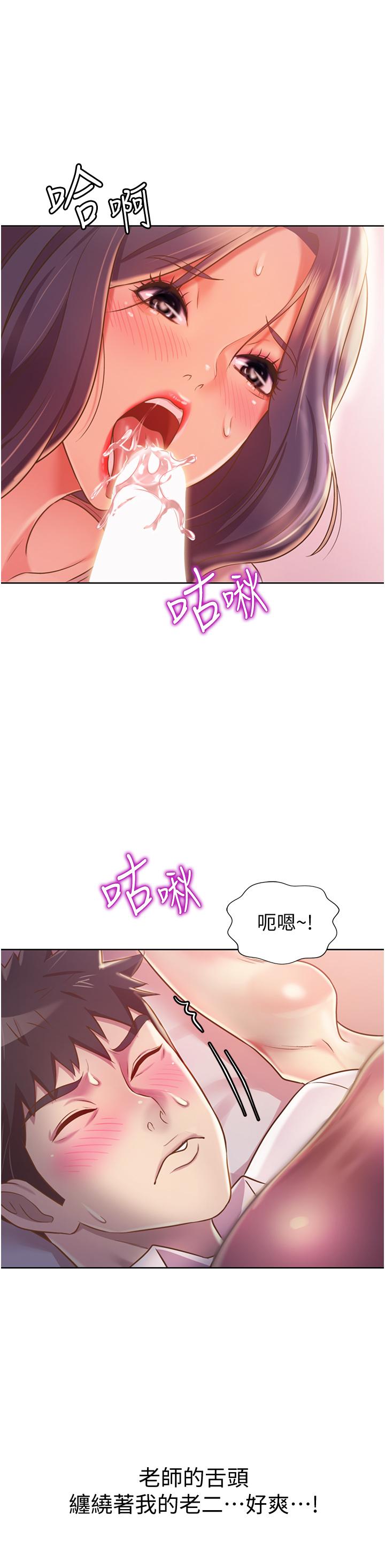 第19話-今天破例幫你一次