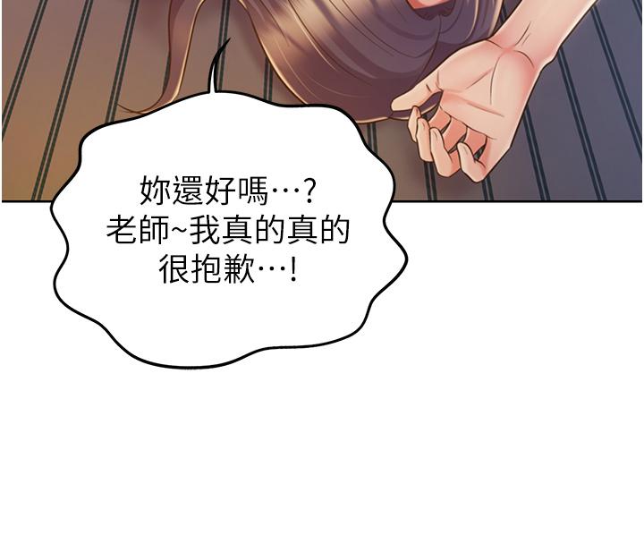 第19話-今天破例幫你一次
