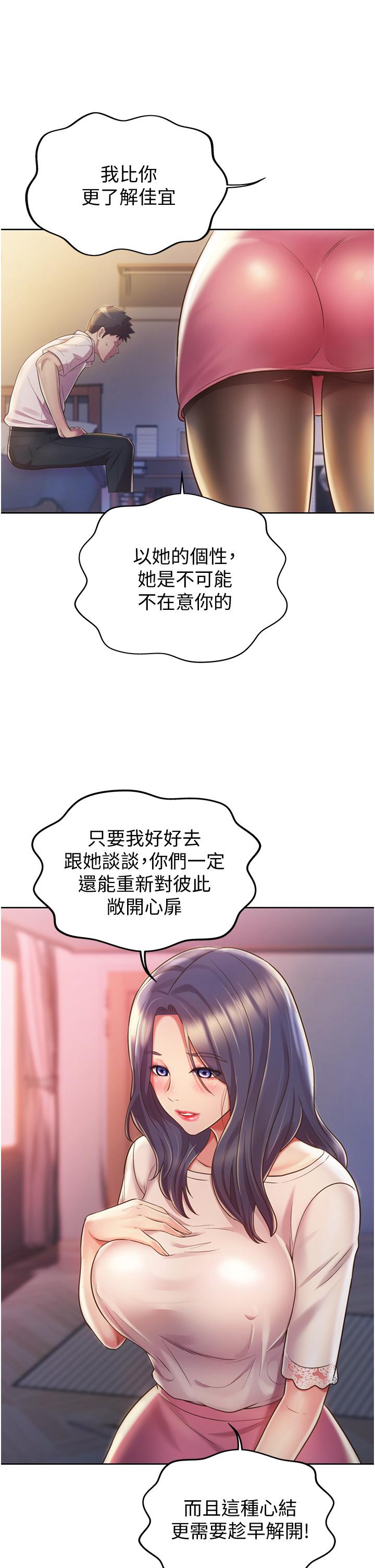 第19話-今天破例幫你一次
