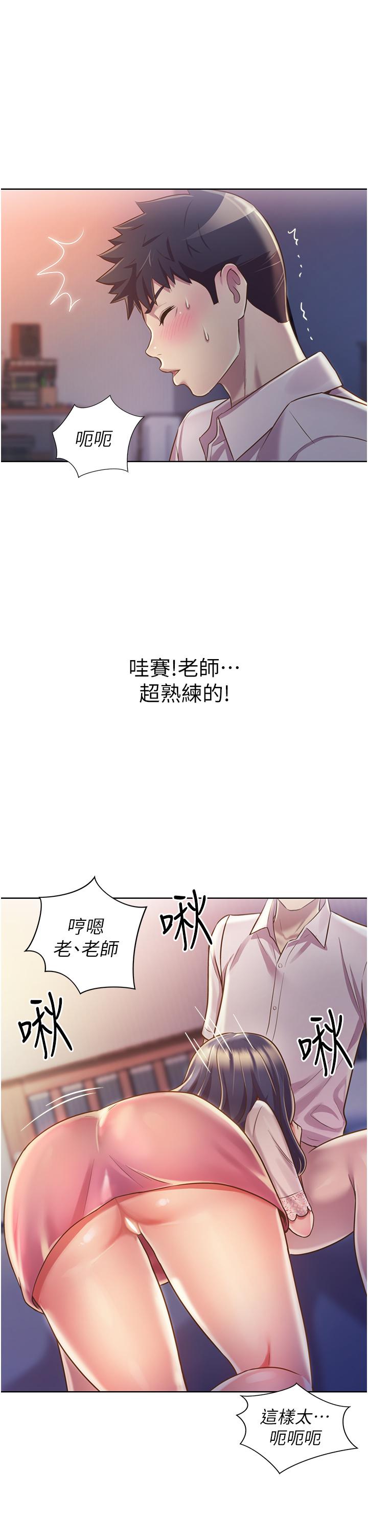 第20話-我要口爆老師