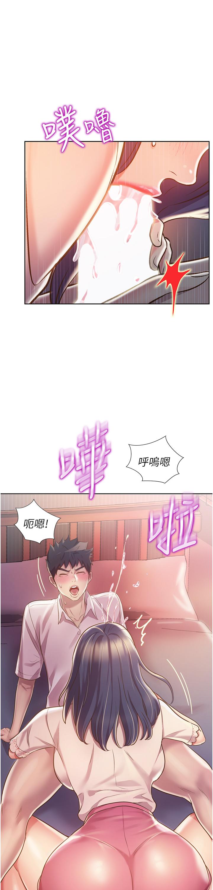 第20話-我要口爆老師