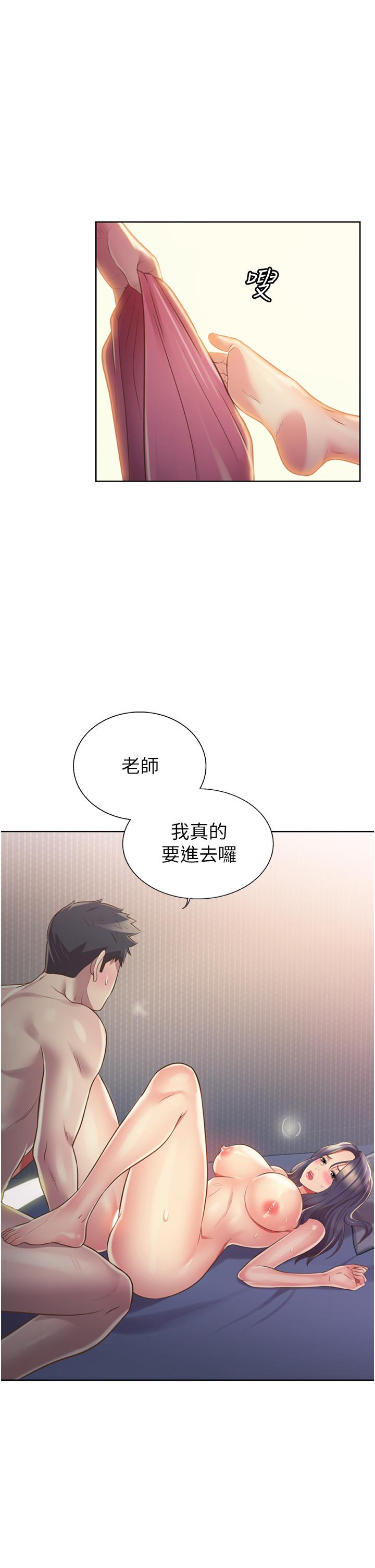 第21話-不行，我已經氾濫成災了