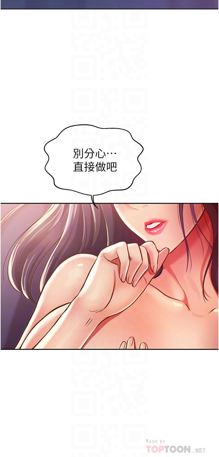 第21話-不行，我已經氾濫成災了