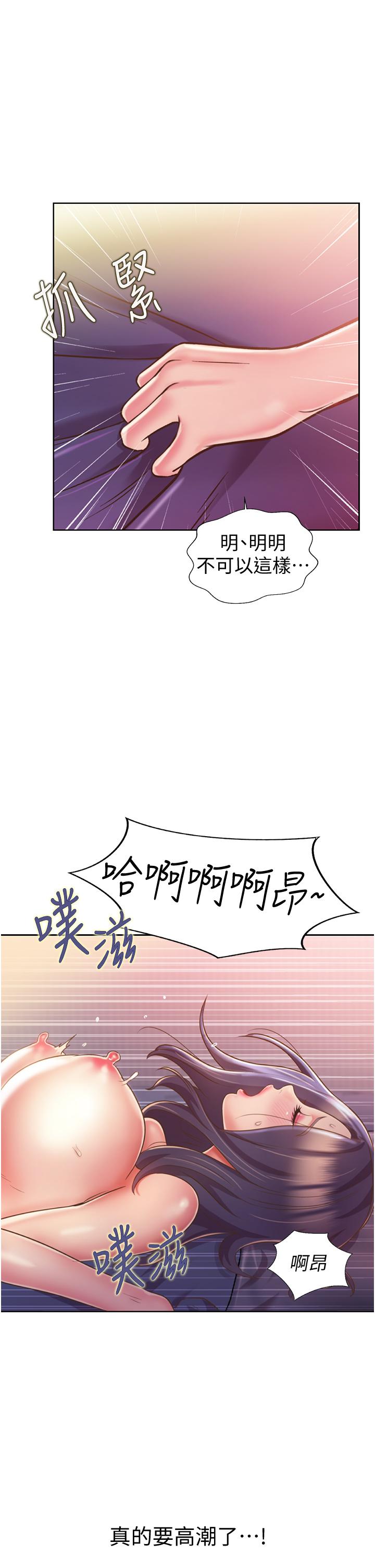 第22話-被學生徹底征服的女教師