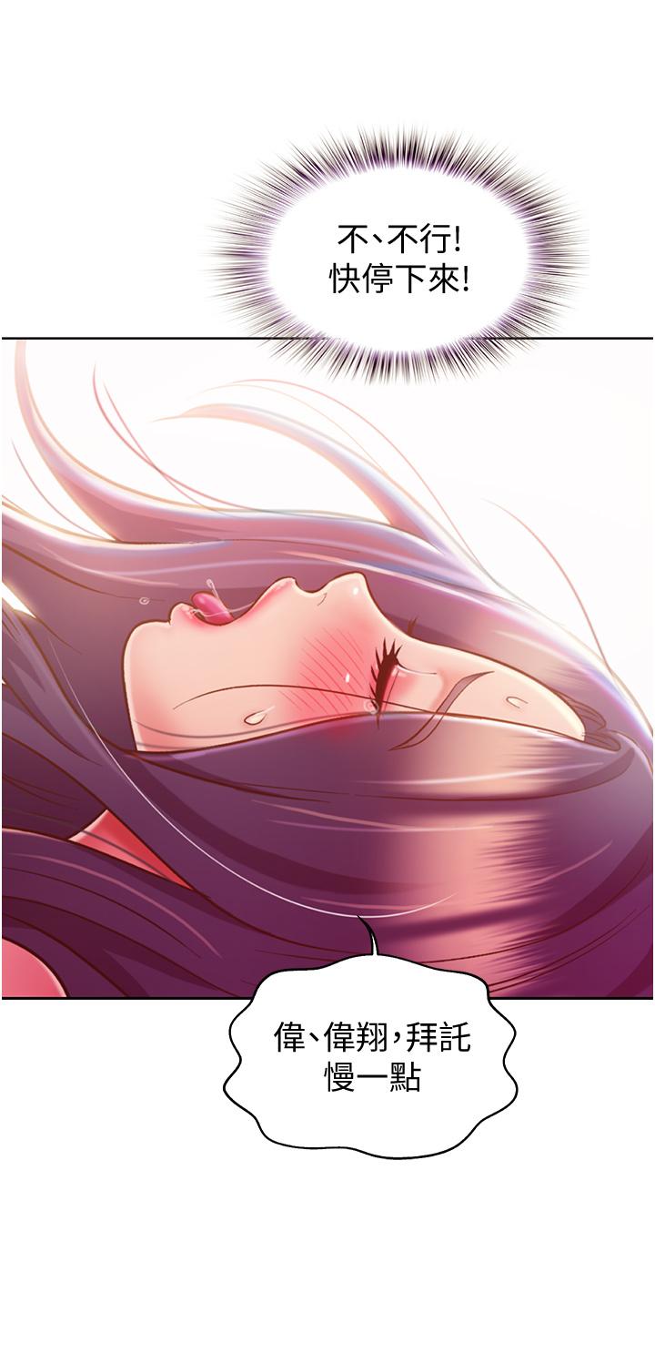 第22話-被學生徹底征服的女教師