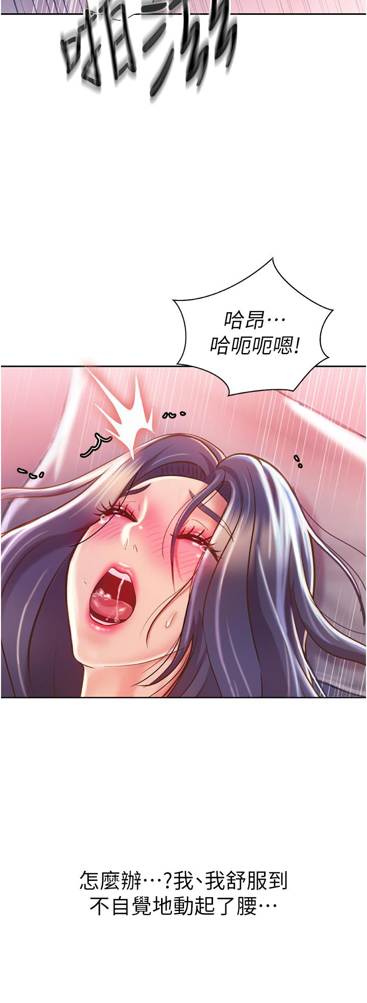 第22話-被學生徹底征服的女教師
