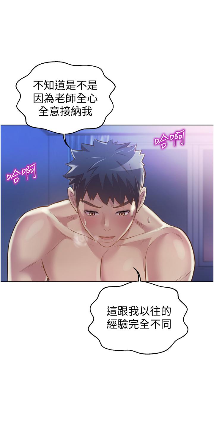 第22話-被學生徹底征服的女教師