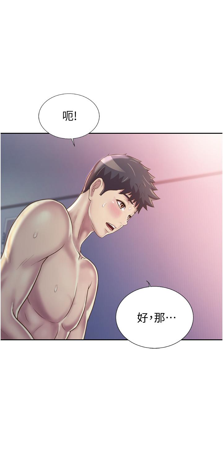 第22話-被學生徹底征服的女教師