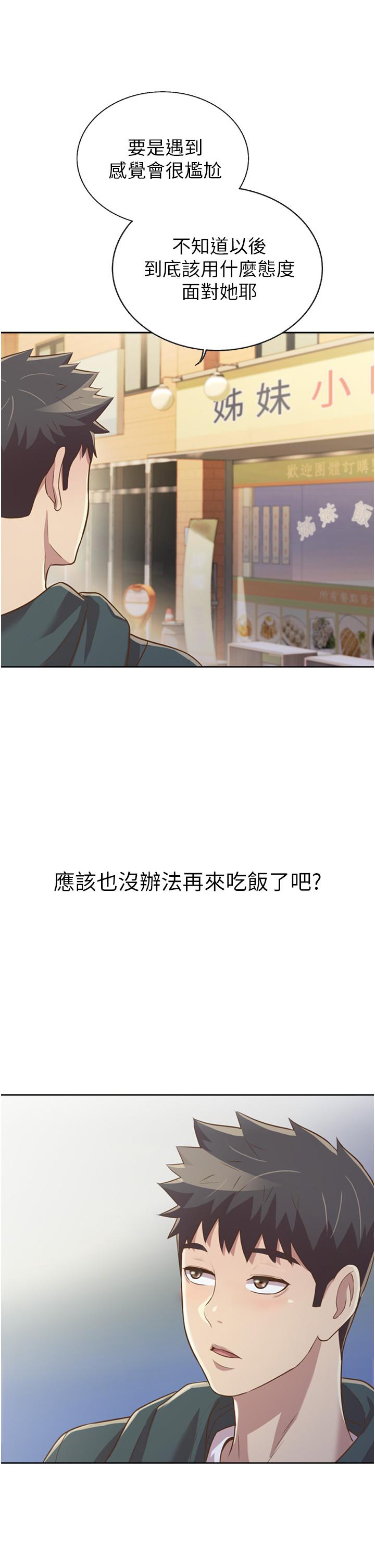 第23話-人妻氾濫成災的慾望