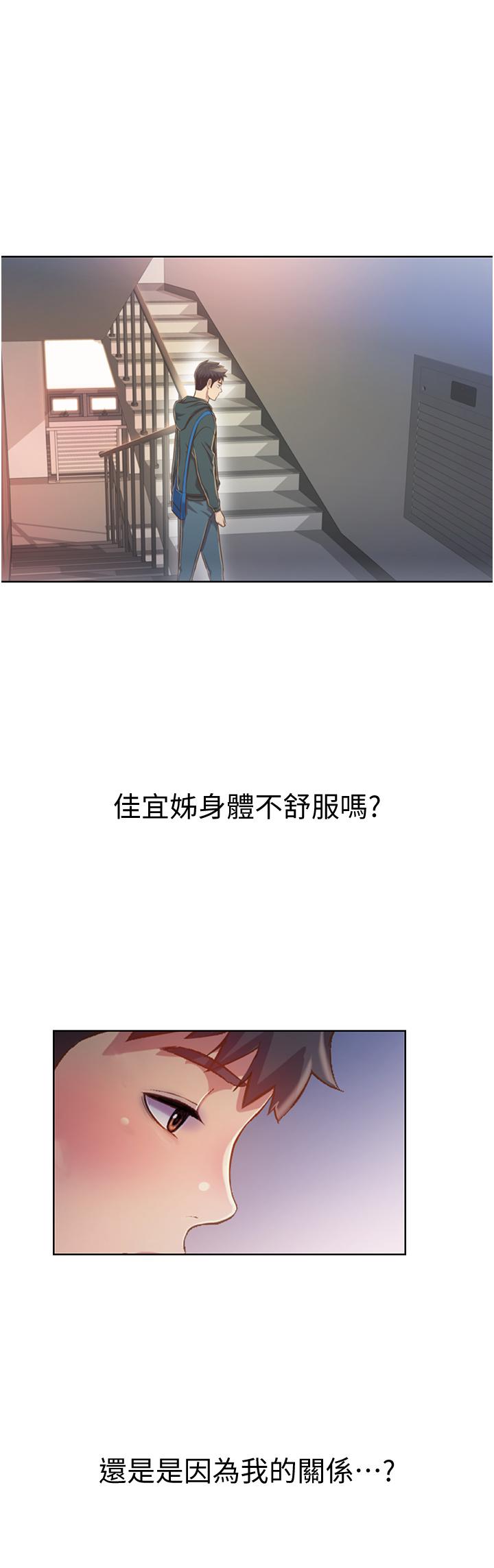 第23話-人妻氾濫成災的慾望
