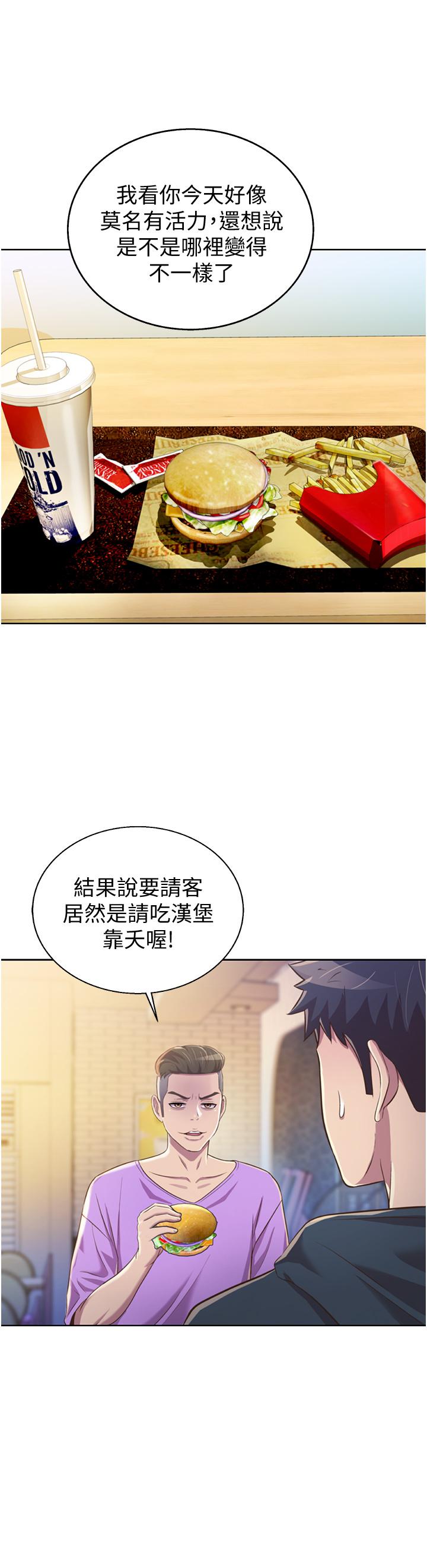 第23話-人妻氾濫成災的慾望