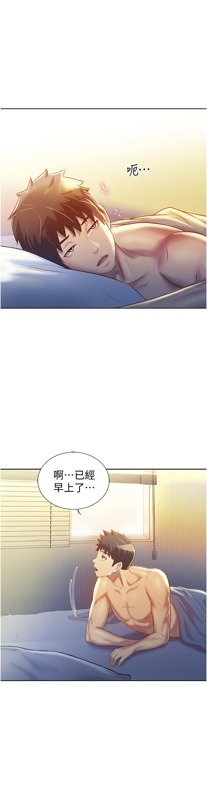 第23話-人妻氾濫成災的慾望