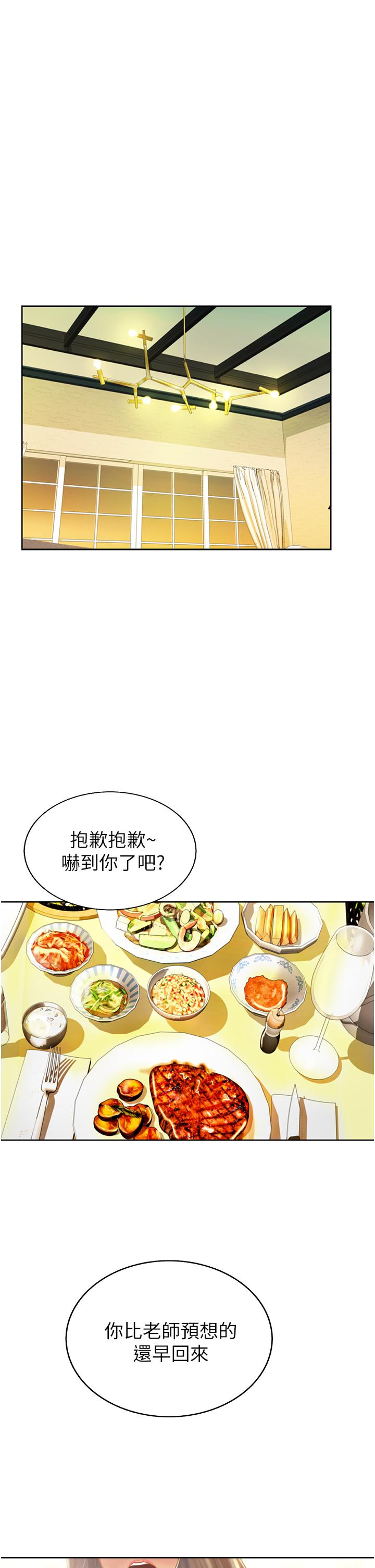 第24話-講電話時被插入