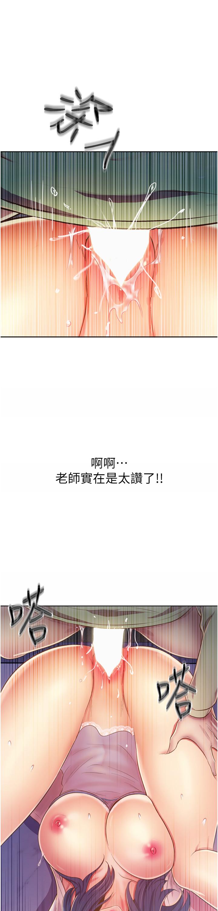 第25話-使勁幹進人妻的小穴