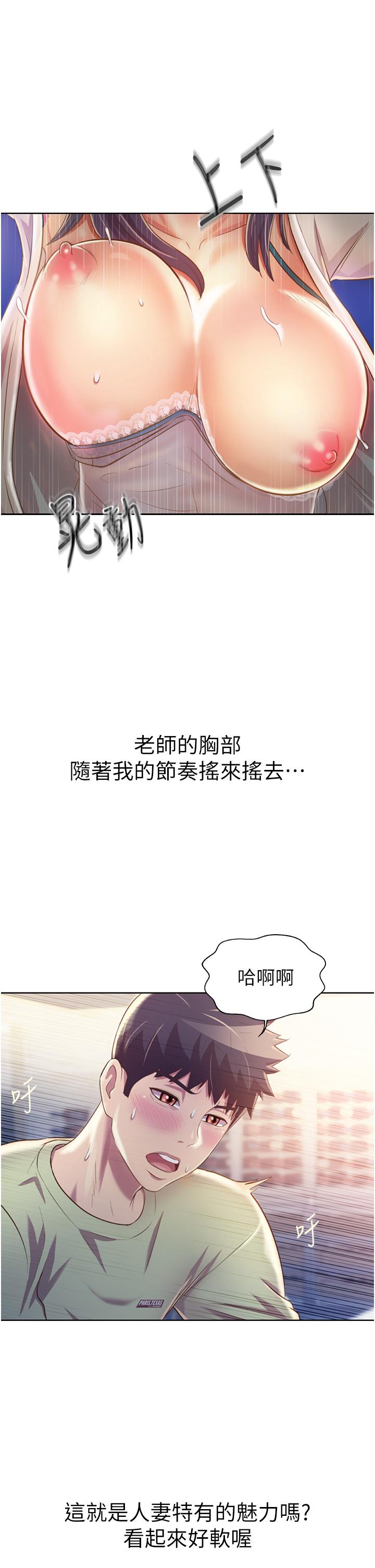 第25話-使勁幹進人妻的小穴