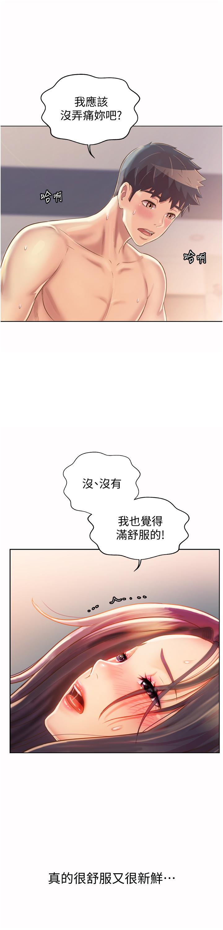 第26話-目睹老師被中出