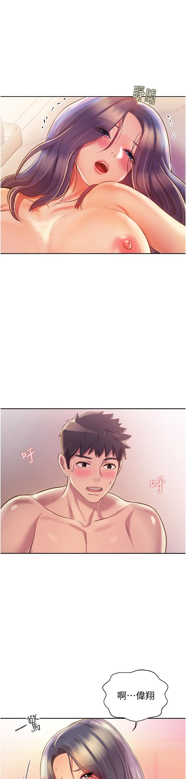 第27話-用敏感小穴連續高潮