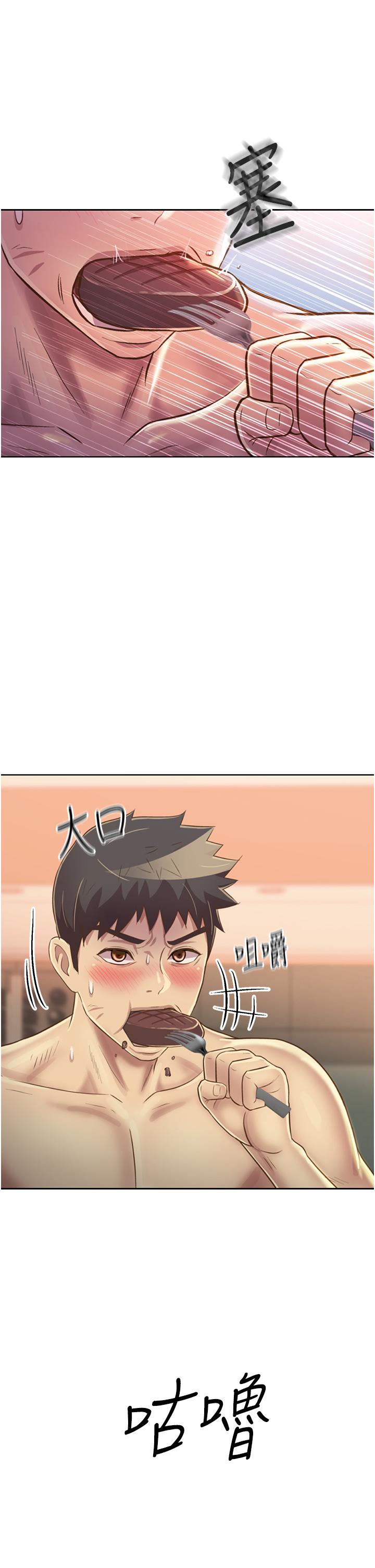 第27話-用敏感小穴連續高潮