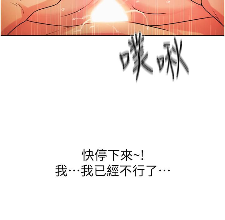 第28話-跟你上床真的好舒服