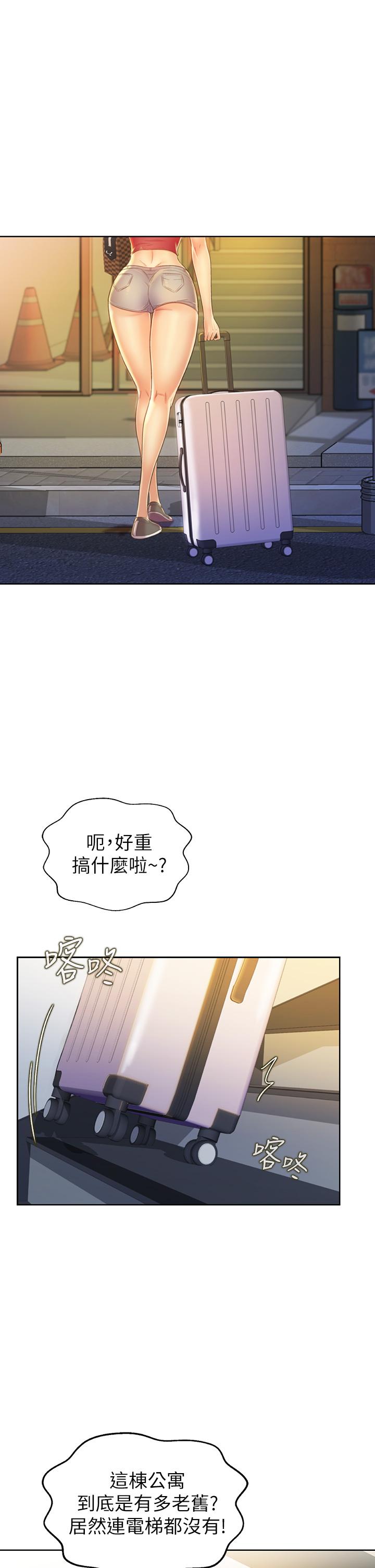 第29話-我想用身體親自確認