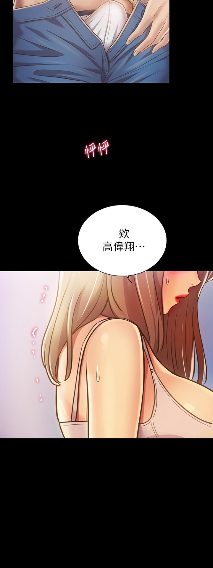 第30話-都來摩鐵了哪能直接回家