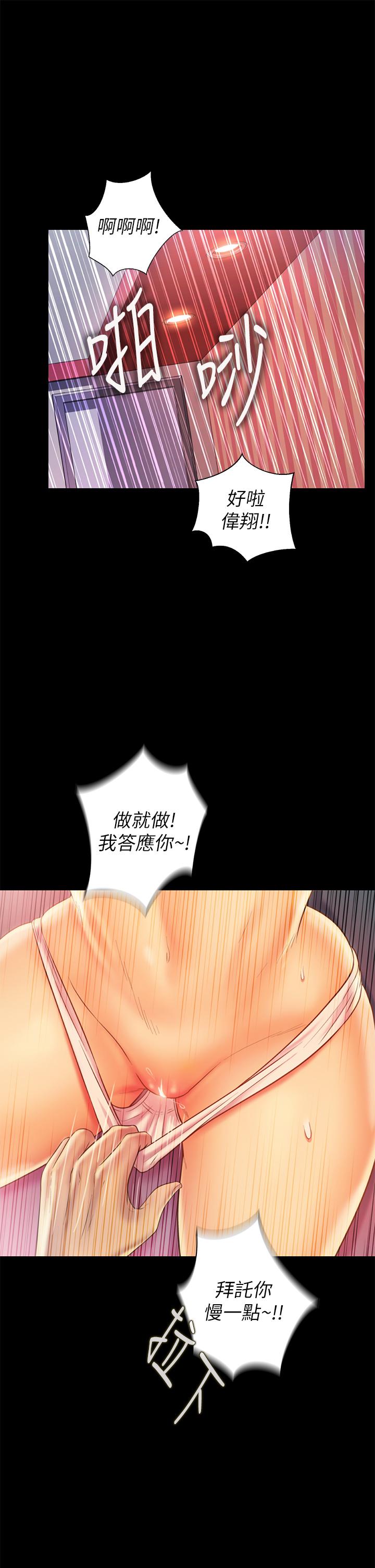 第30話-都來摩鐵了哪能直接回家