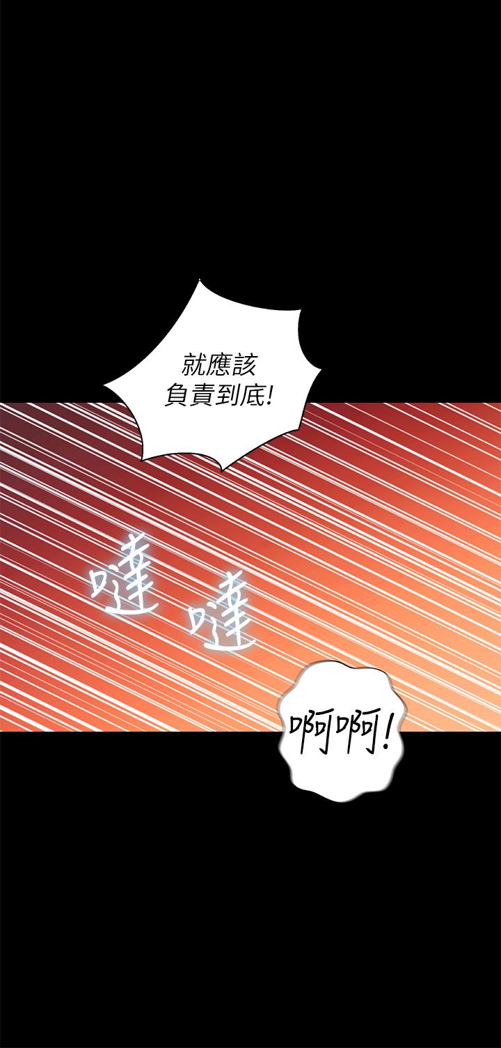 第30話-都來摩鐵了哪能直接回家