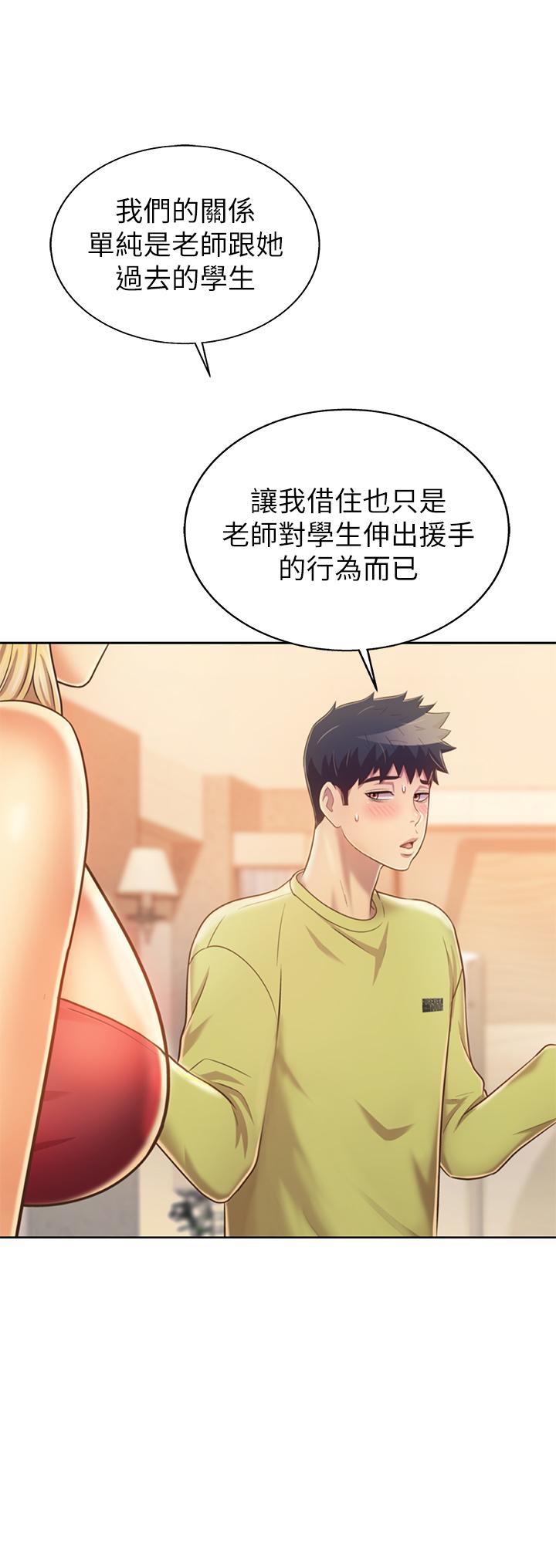 第31話-你的棒棒比我想的還美味